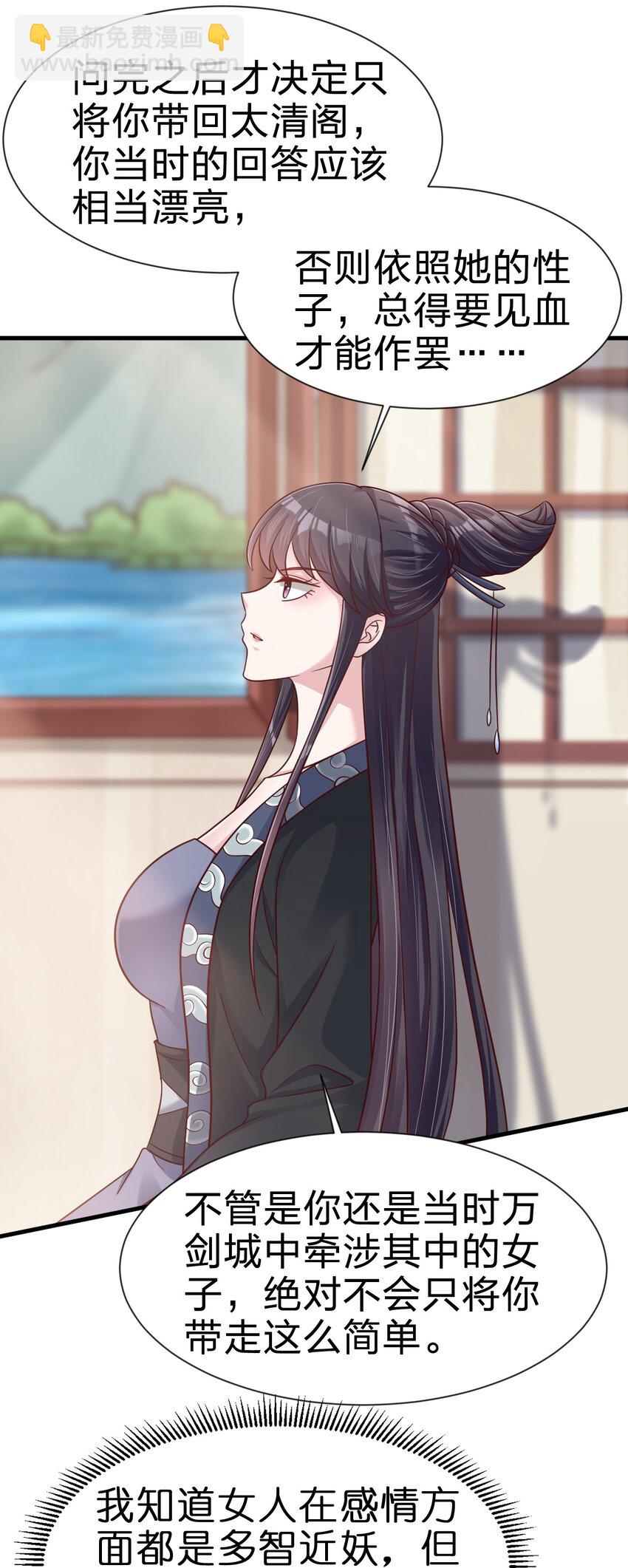 117 体术绝妙-第118话