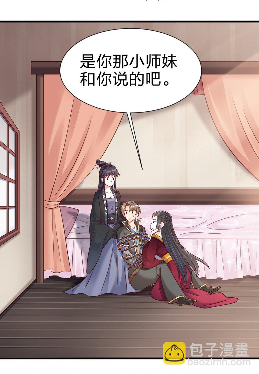 117 体术绝妙-第118话