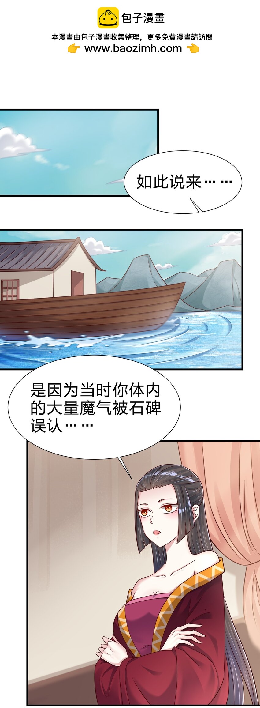 119 馋不馋啊-第120话
