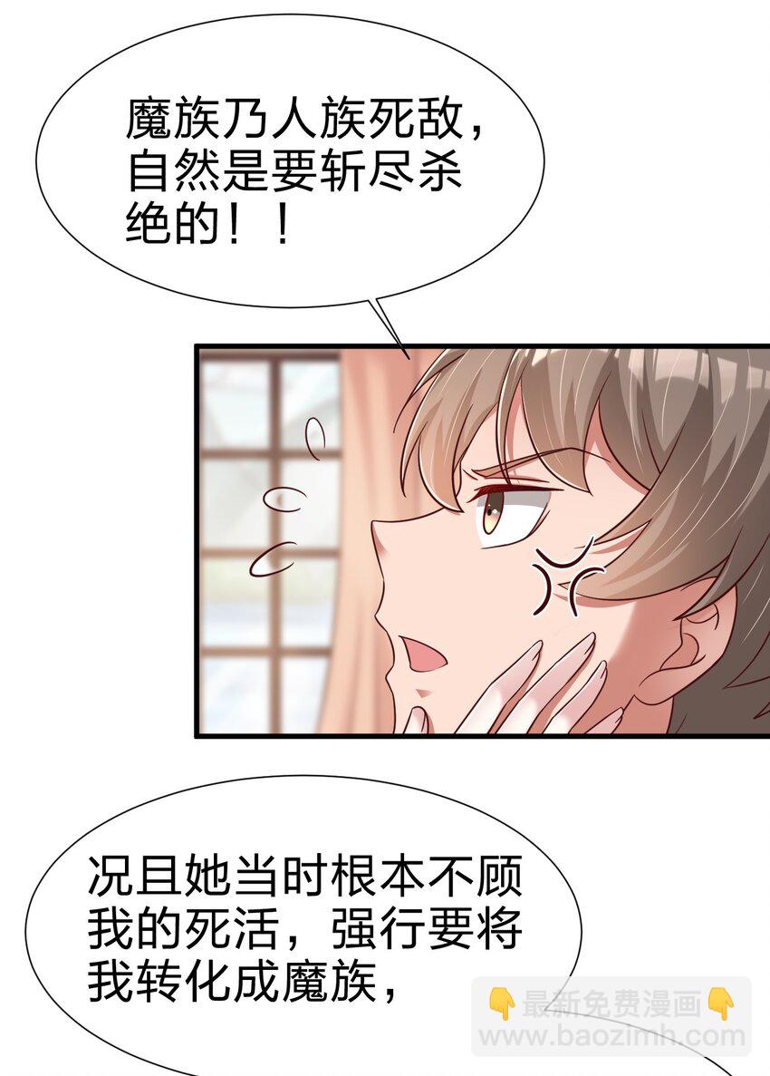 119 馋不馋啊-第120话