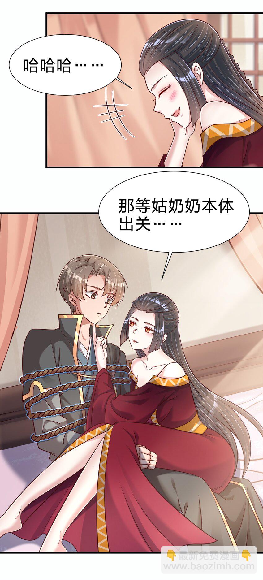 119 馋不馋啊-第120话