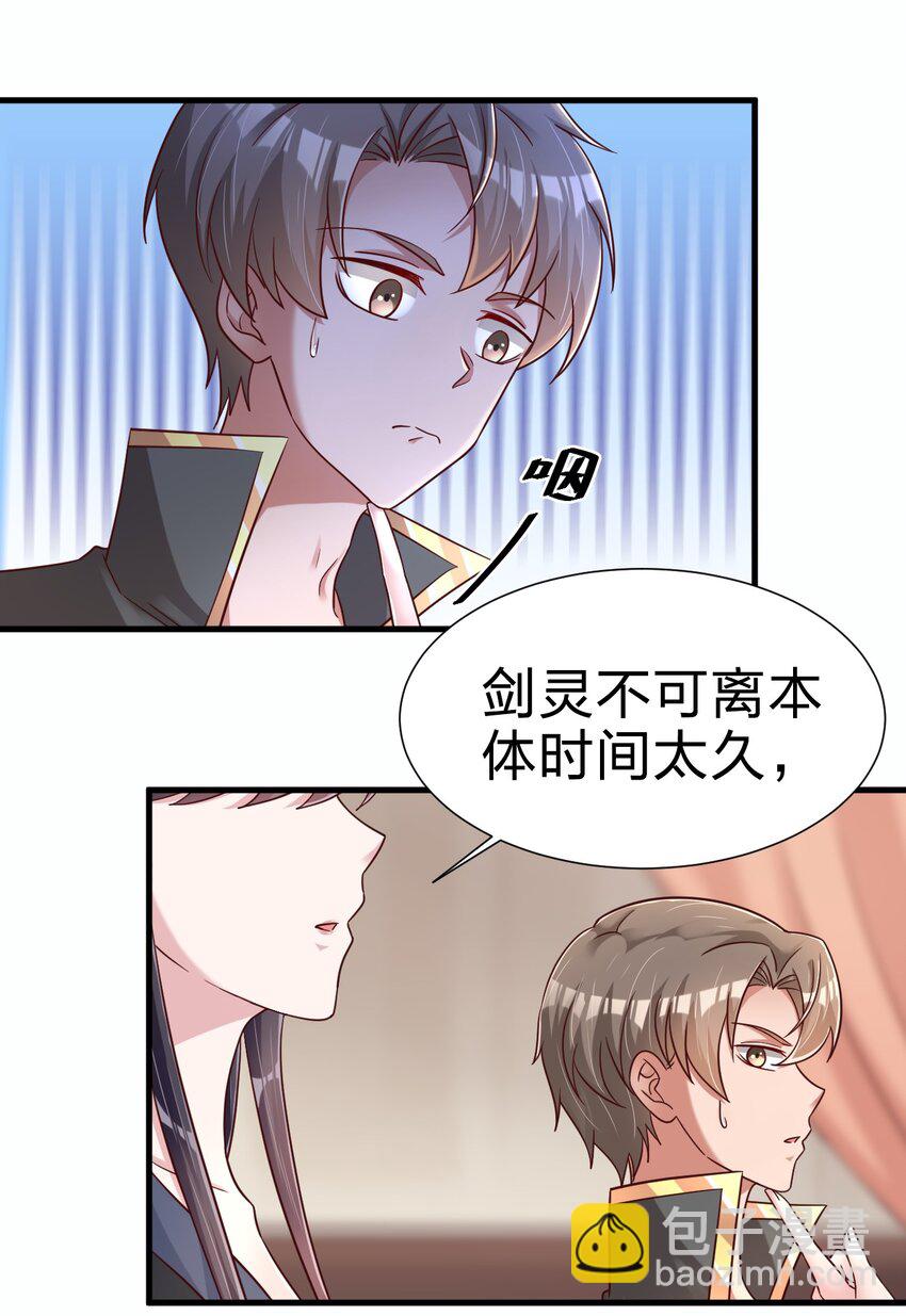 119 馋不馋啊-第120话