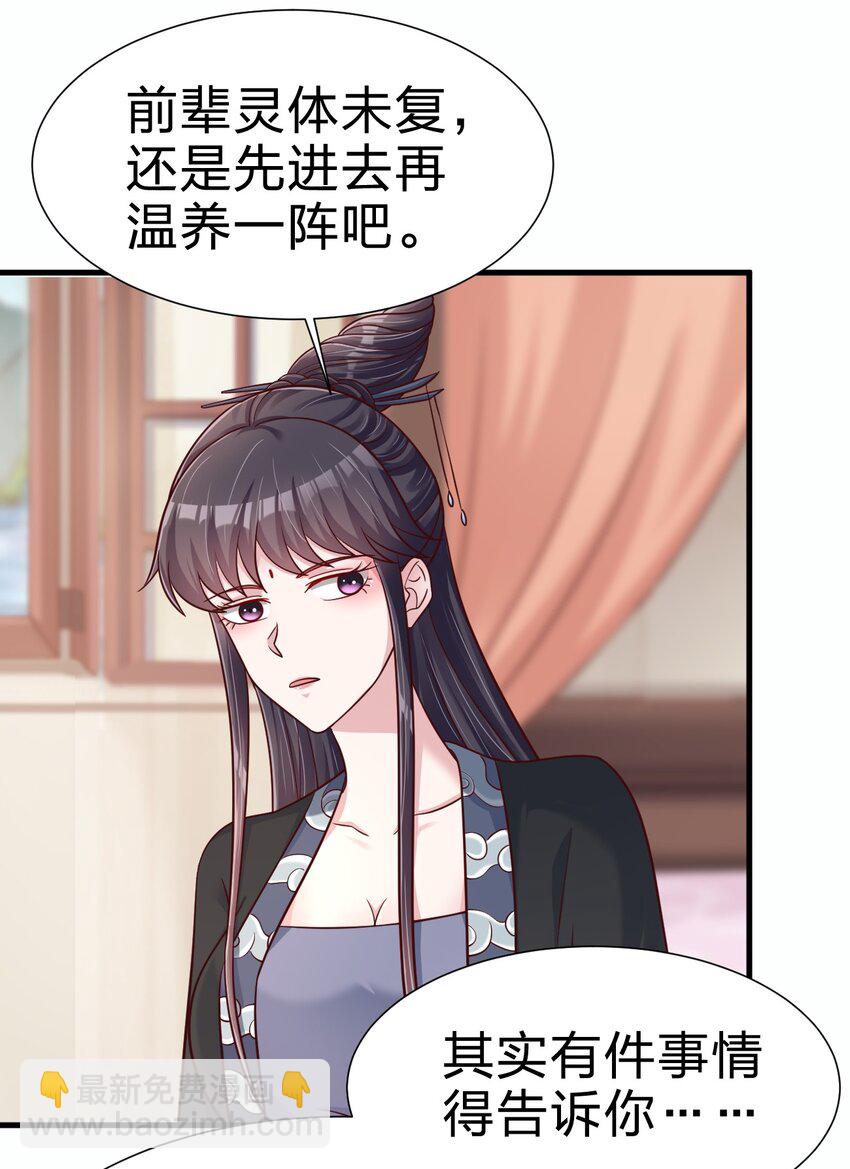 119 馋不馋啊-第120话