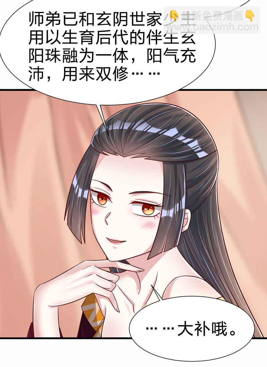 119 馋不馋啊-第120话