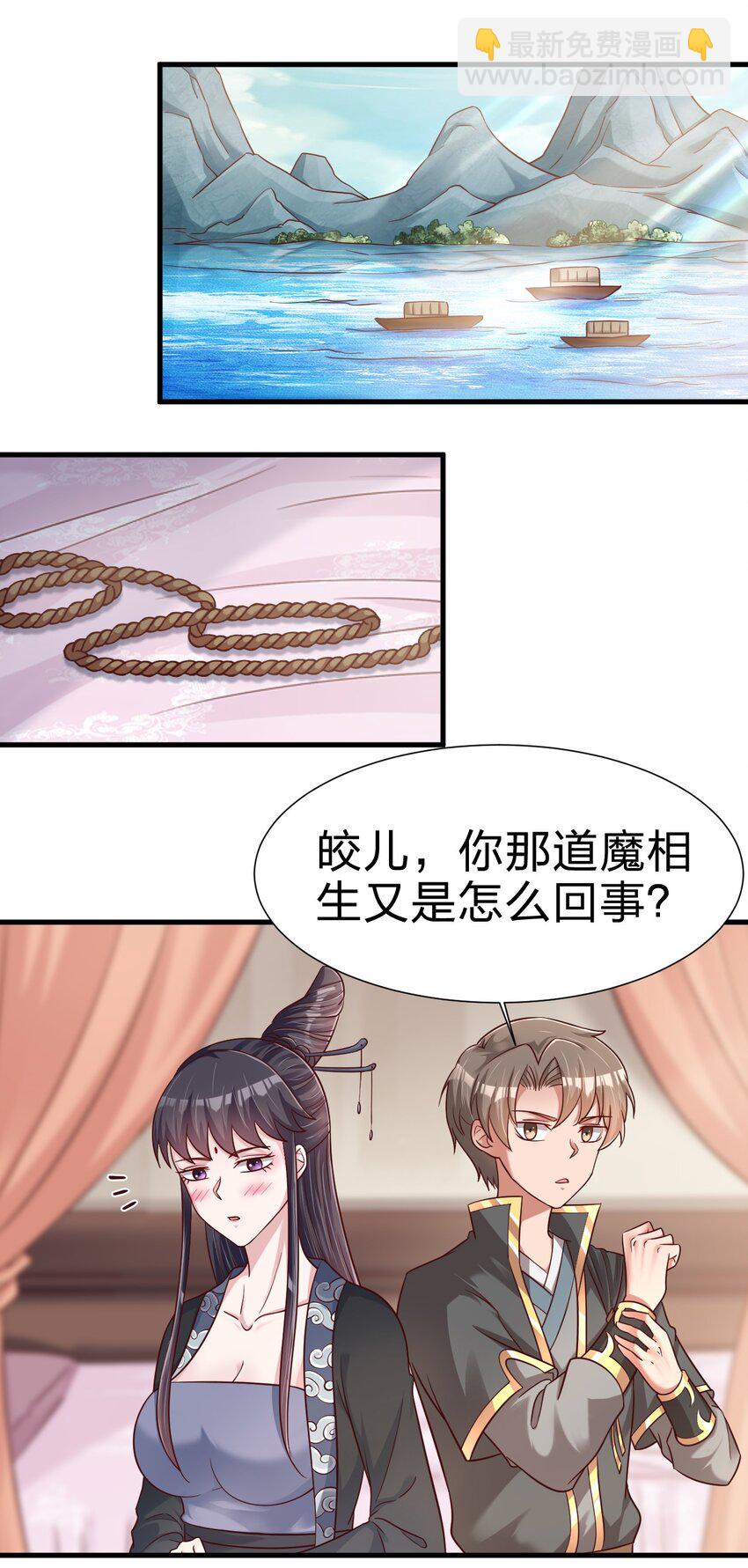 119 馋不馋啊-第120话