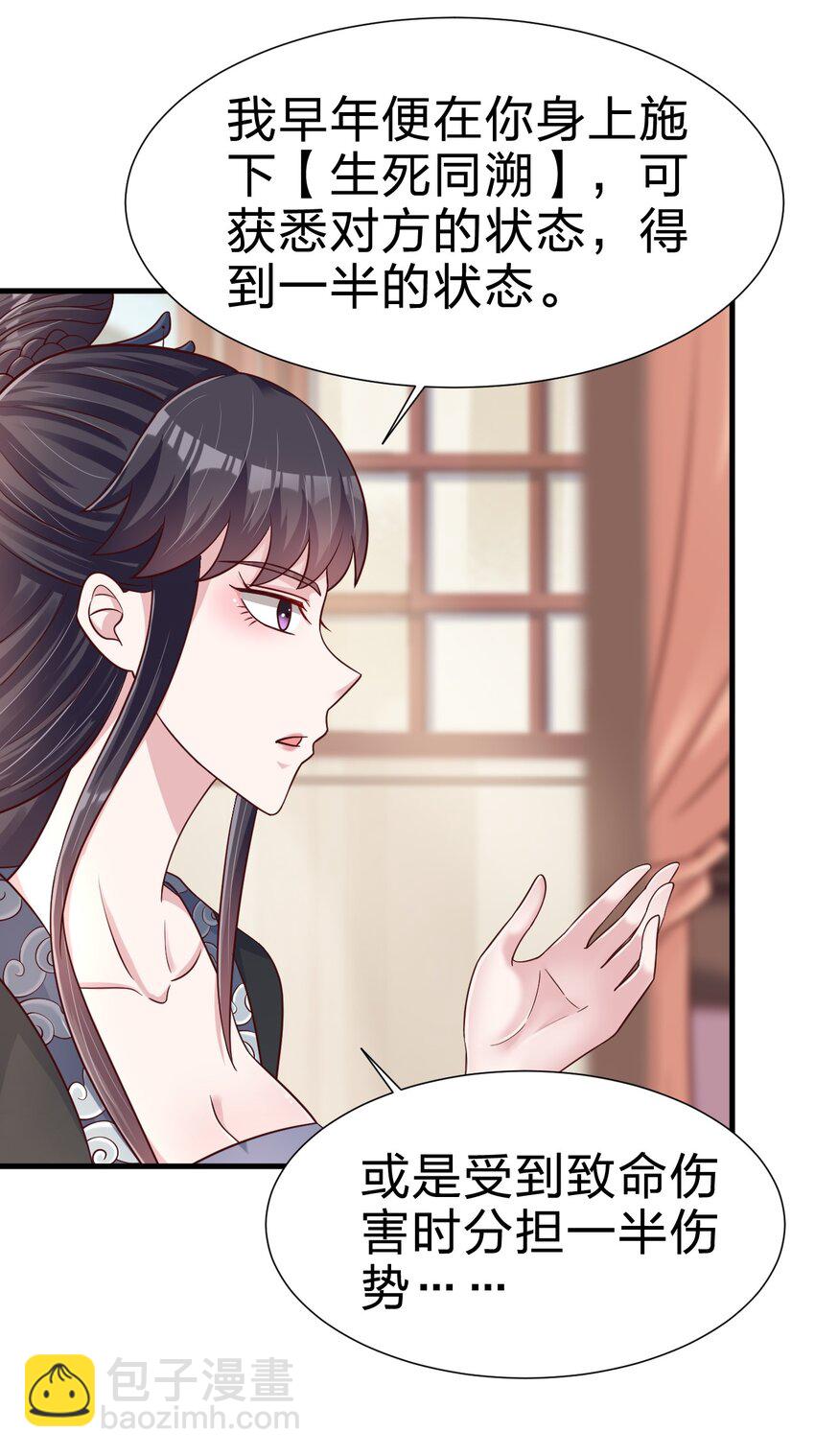 119 馋不馋啊-第120话