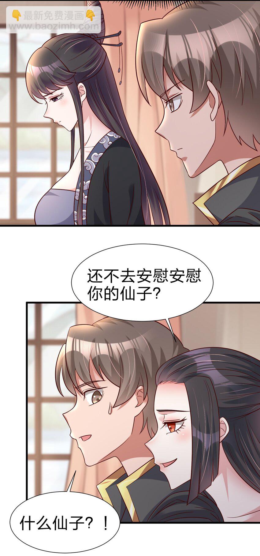 119 馋不馋啊-第120话