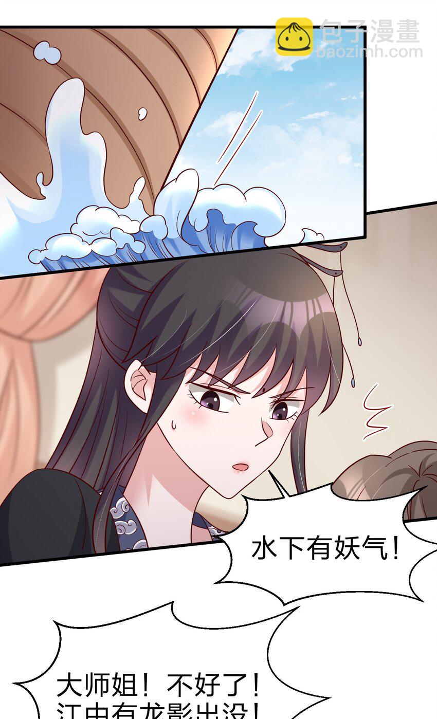 119 馋不馋啊-第120话