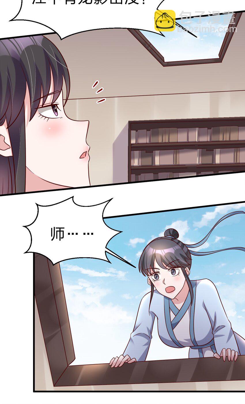 119 馋不馋啊-第120话