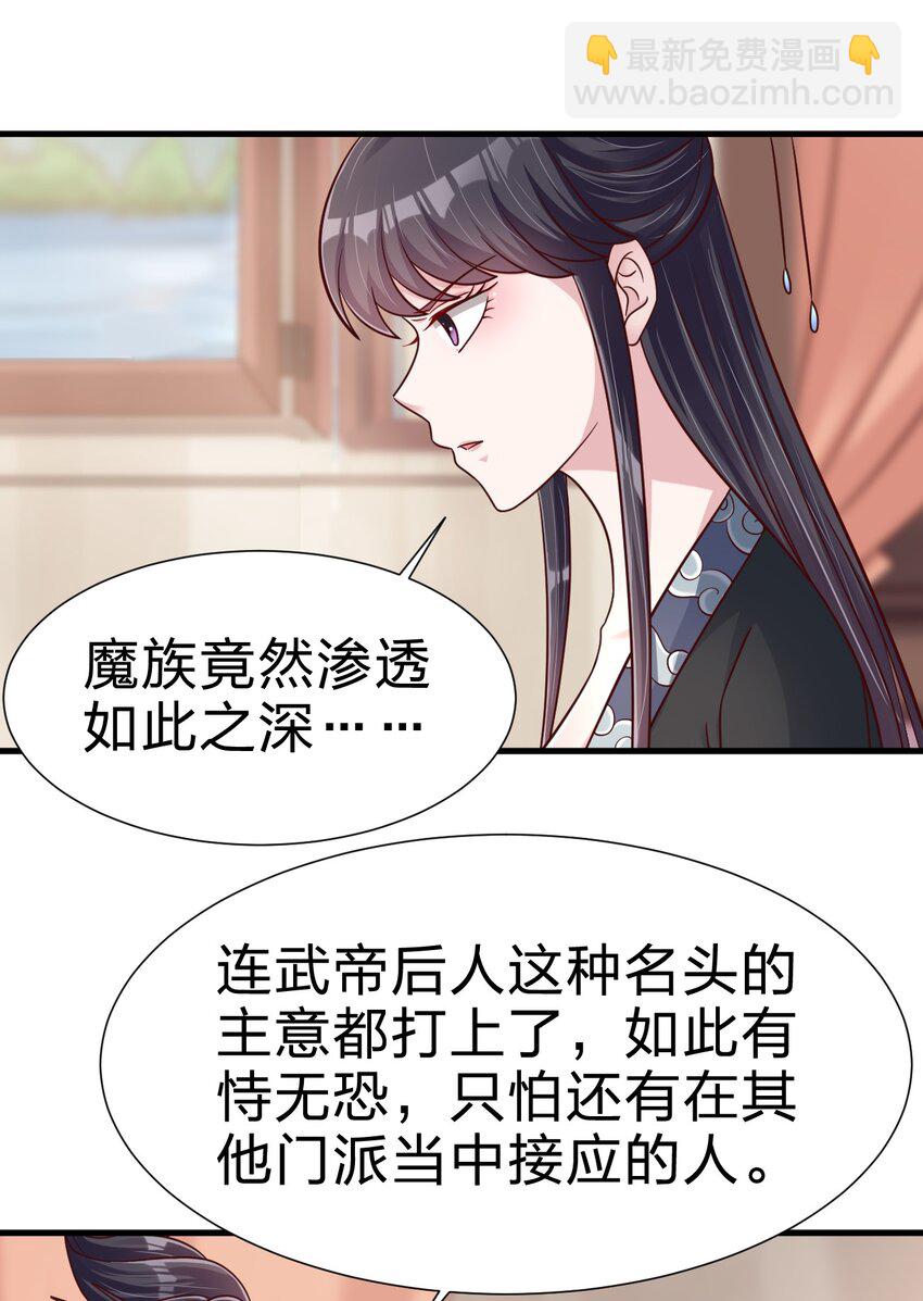 119 馋不馋啊-第120话
