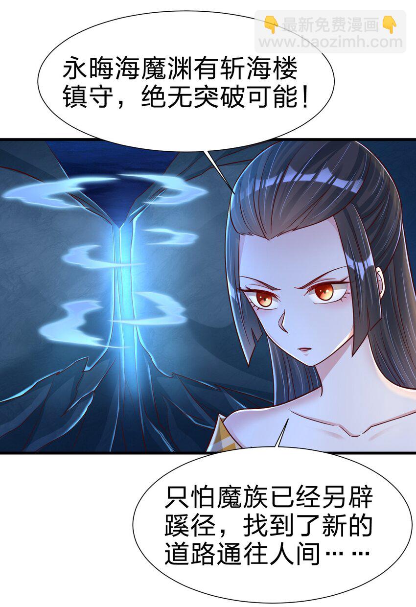119 馋不馋啊-第120话