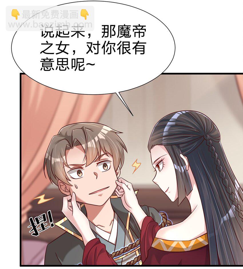 119 馋不馋啊-第120话