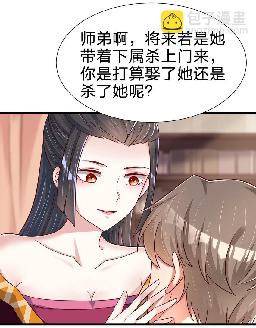 119 馋不馋啊-第120话