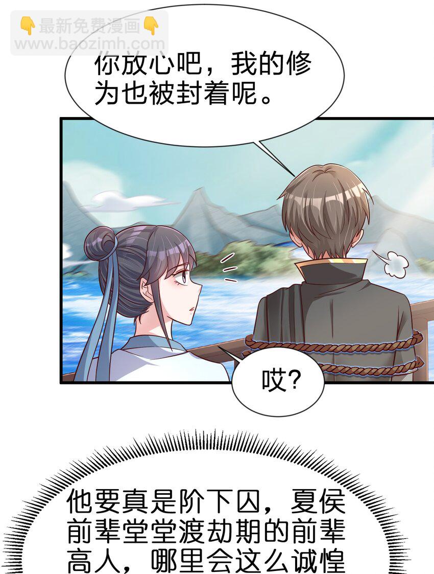 121 特殊爱好-第122话