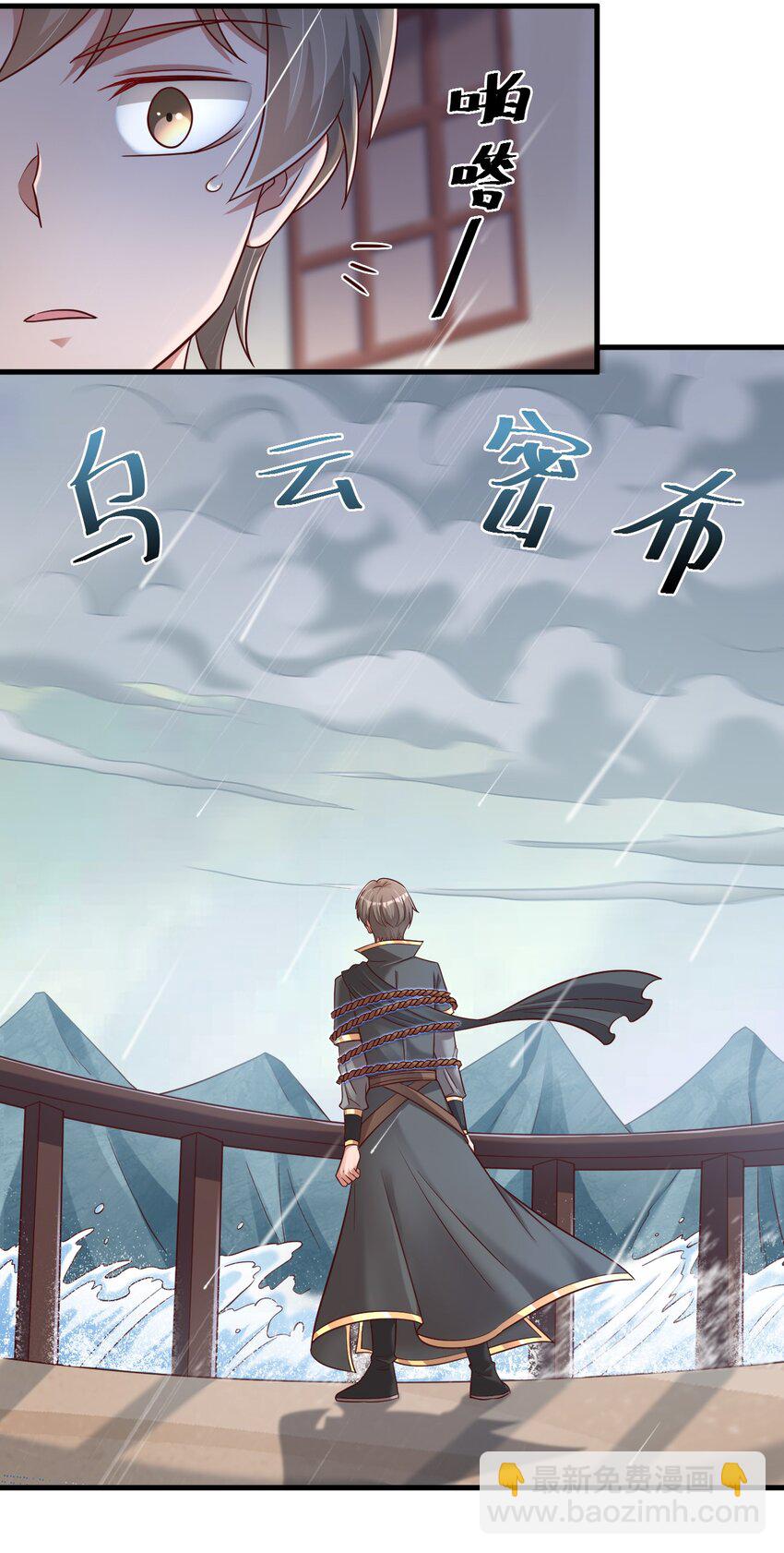 121 特殊爱好-第122话