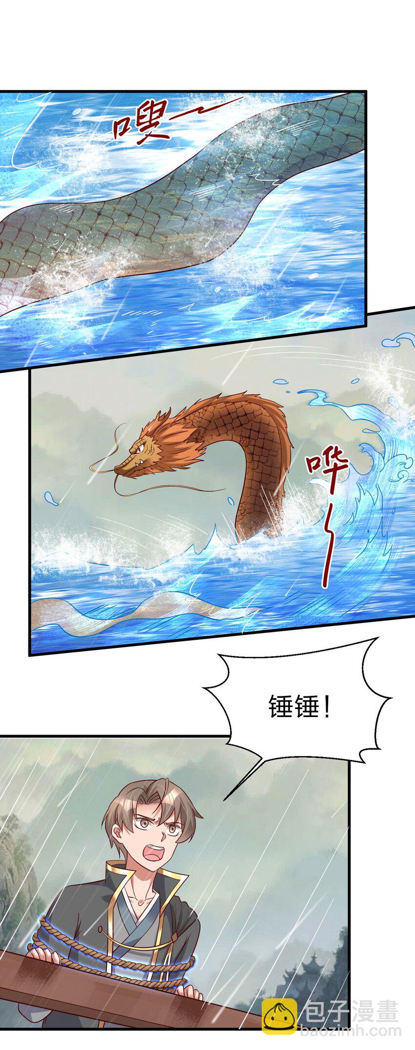 121 特殊爱好-第122话