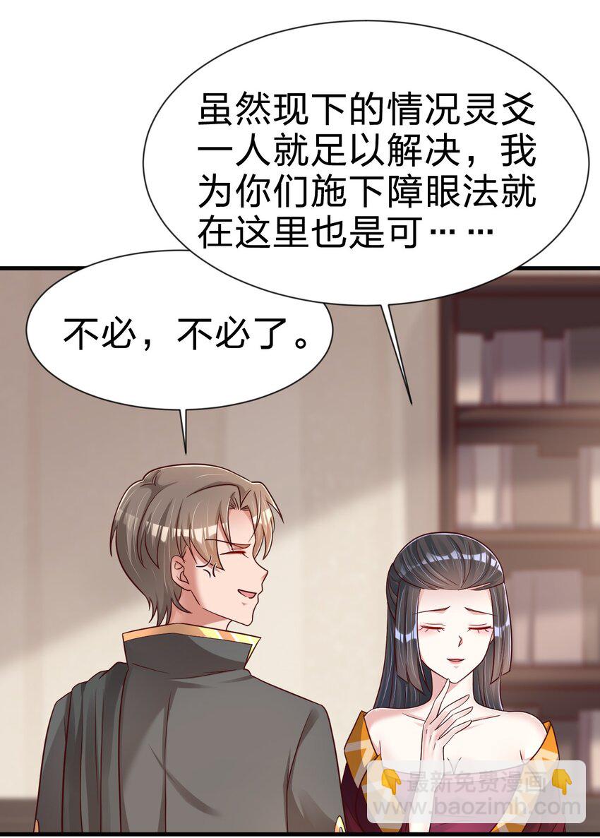 121 特殊爱好-第122话