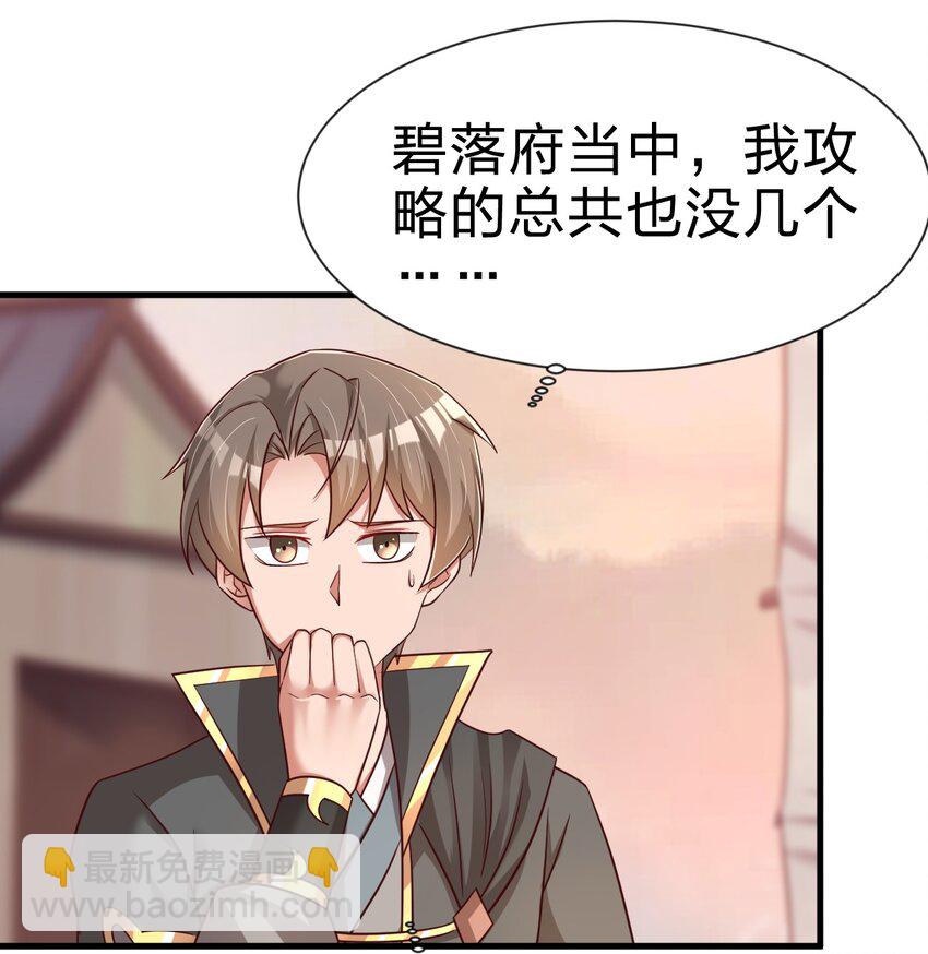 123 消失的角色-第124话