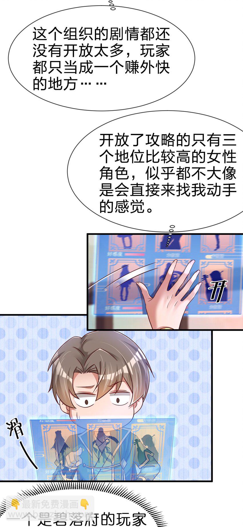 123 消失的角色-第124话