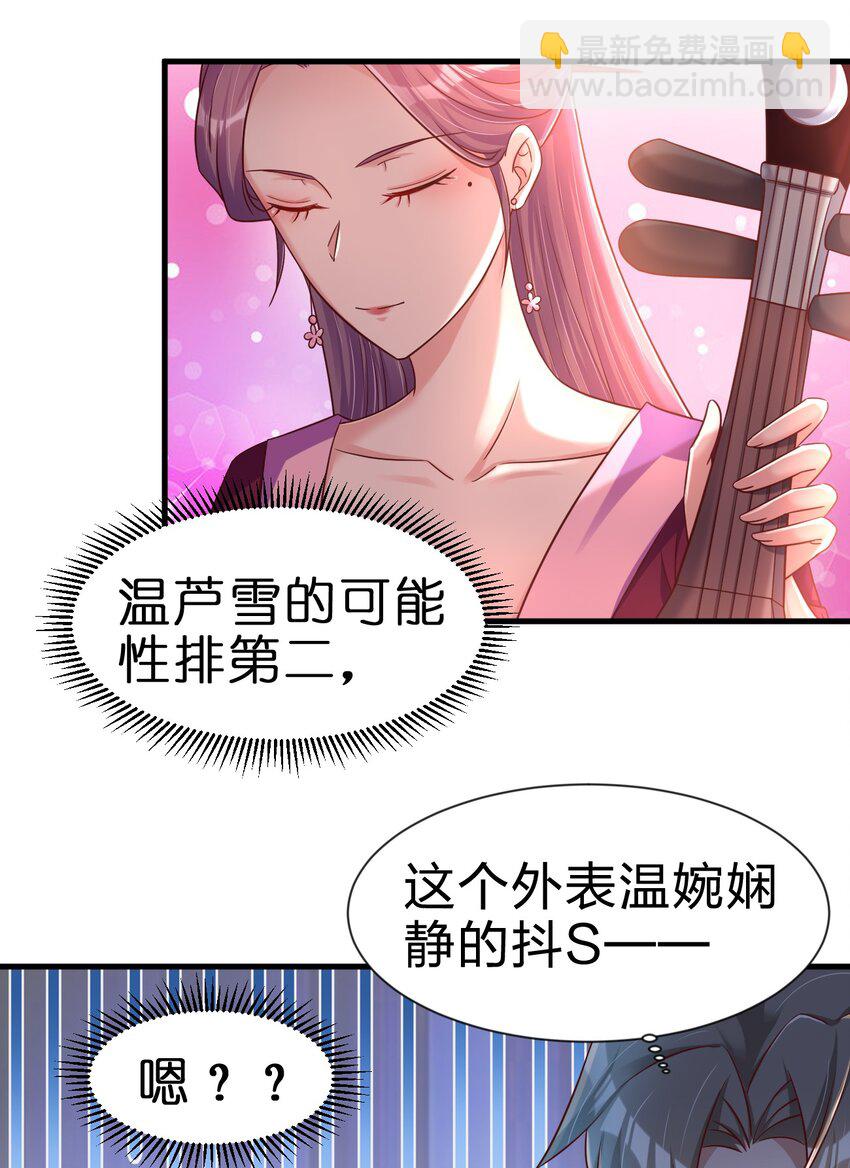 123 消失的角色-第124话
