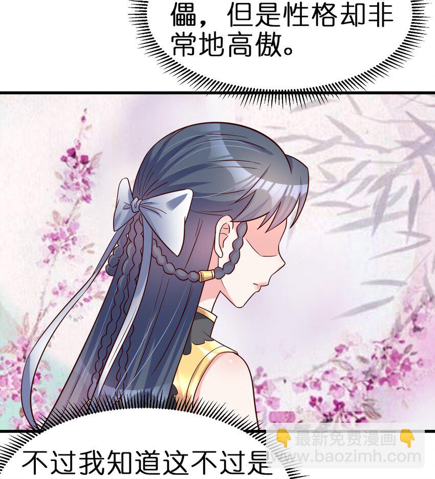 123 消失的角色-第124话
