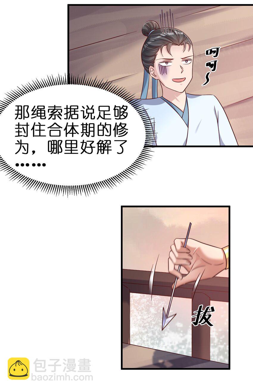 123 消失的角色-第124话