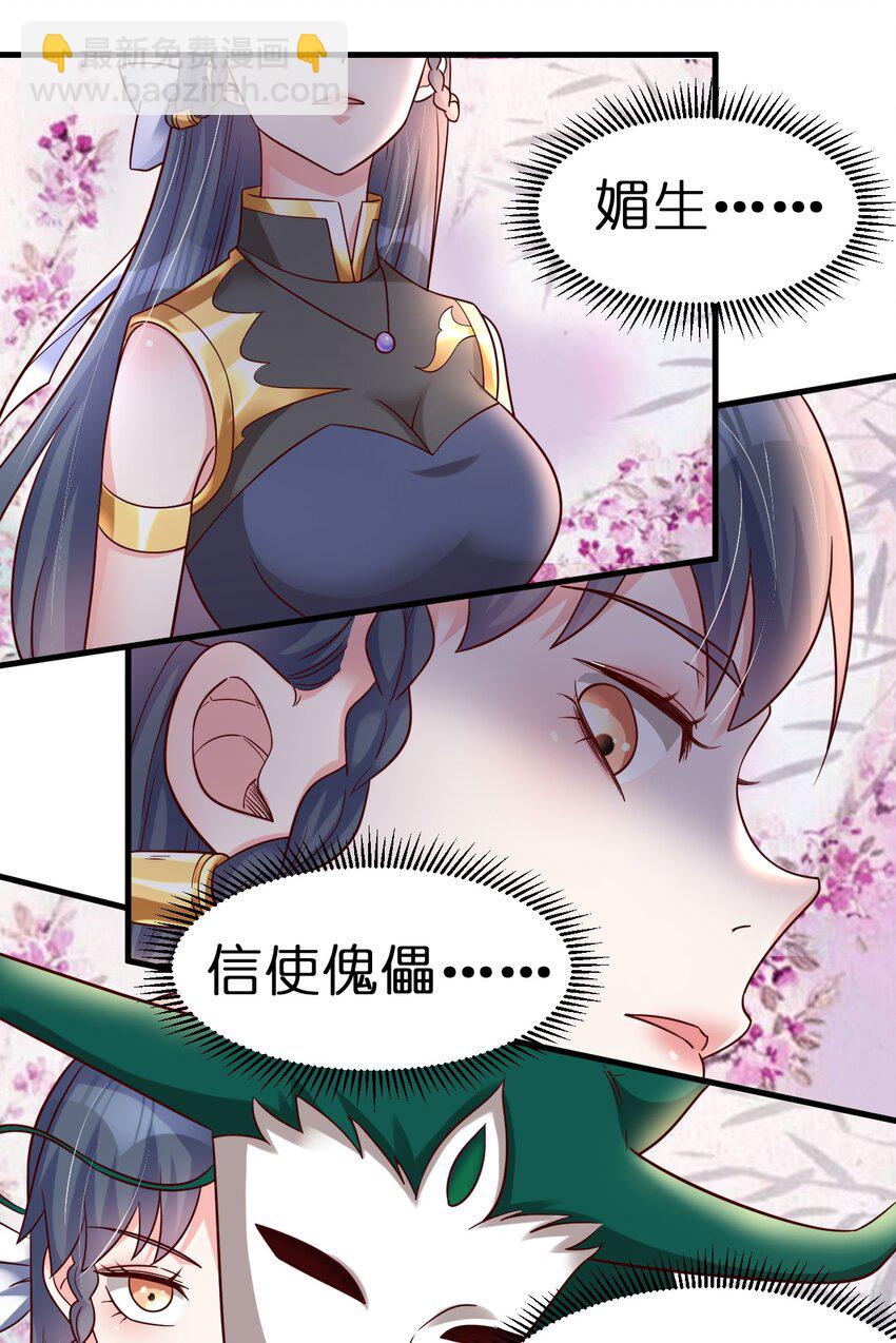 123 消失的角色-第124话