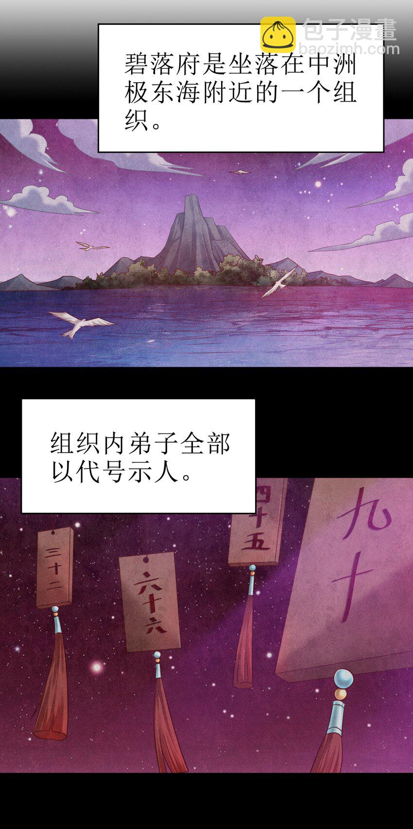123 消失的角色-第124话