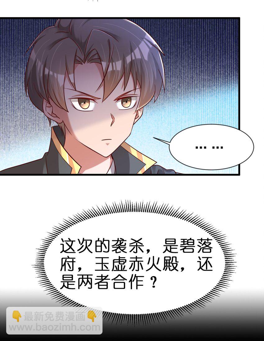 123 消失的角色-第124话