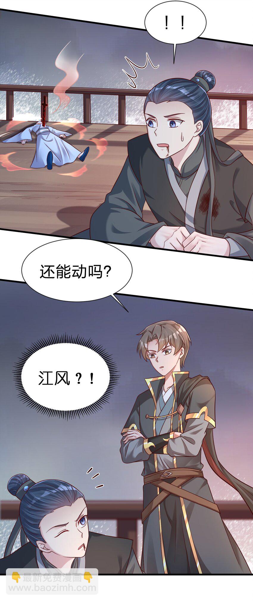 125 治疗套餐-第126话