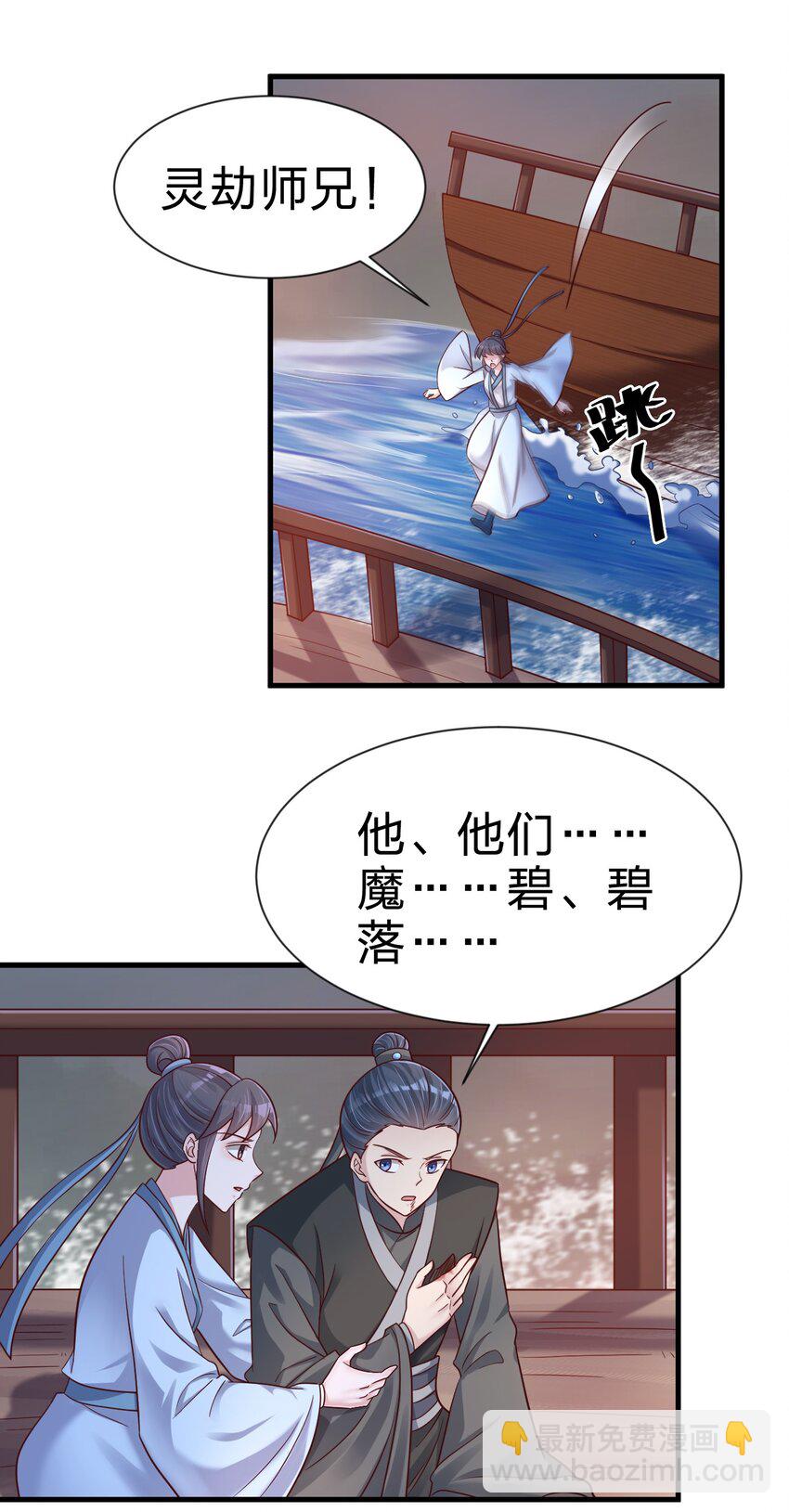 125 治疗套餐-第126话