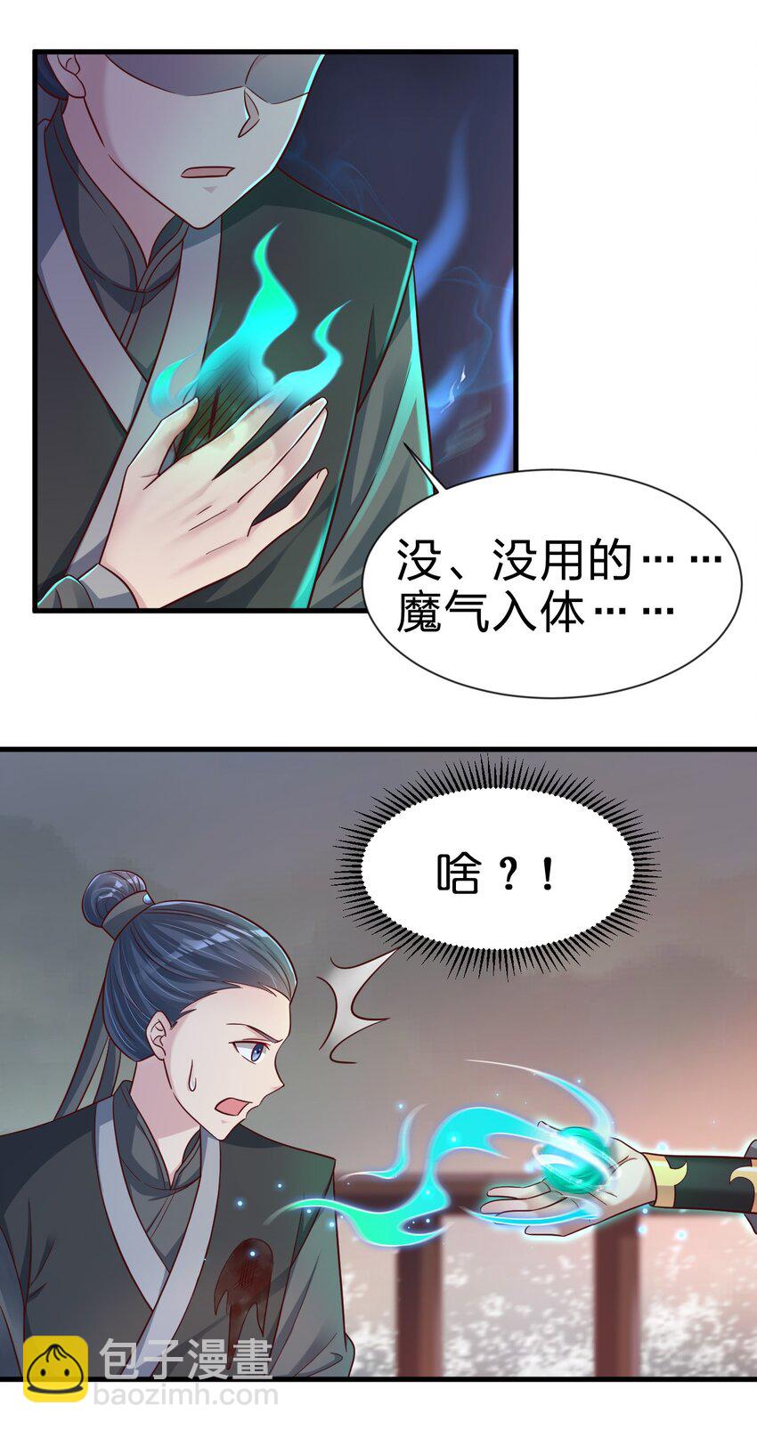 125 治疗套餐-第126话