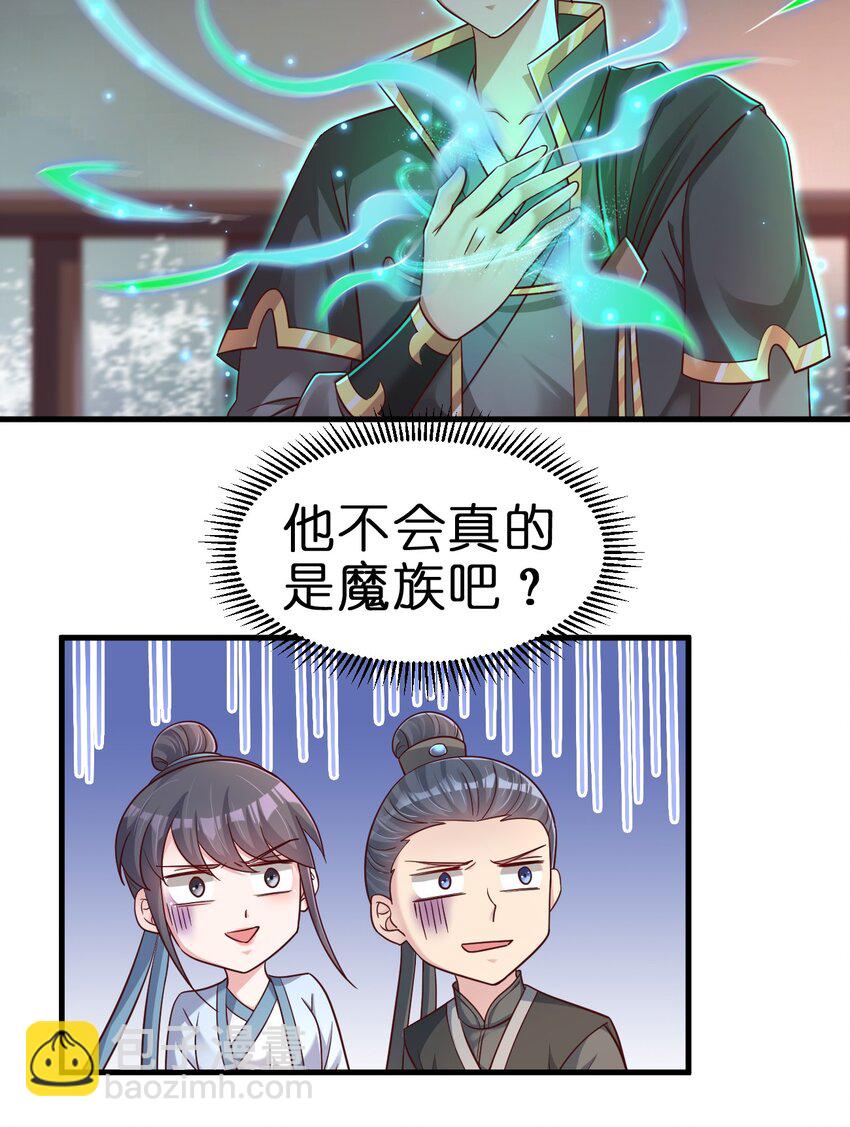 125 治疗套餐-第126话
