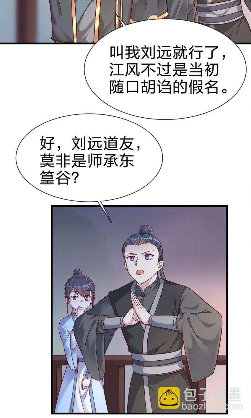 125 治疗套餐-第126话