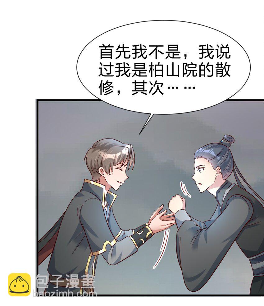 125 治疗套餐-第126话
