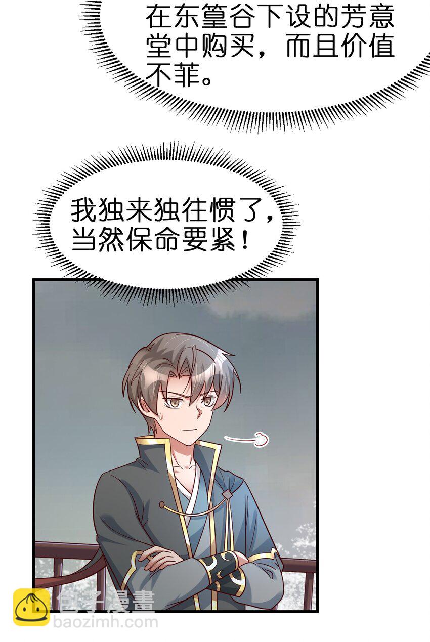 125 治疗套餐-第126话