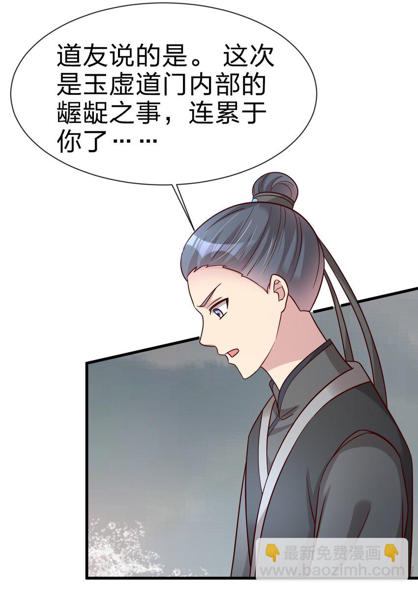 125 治疗套餐-第126话