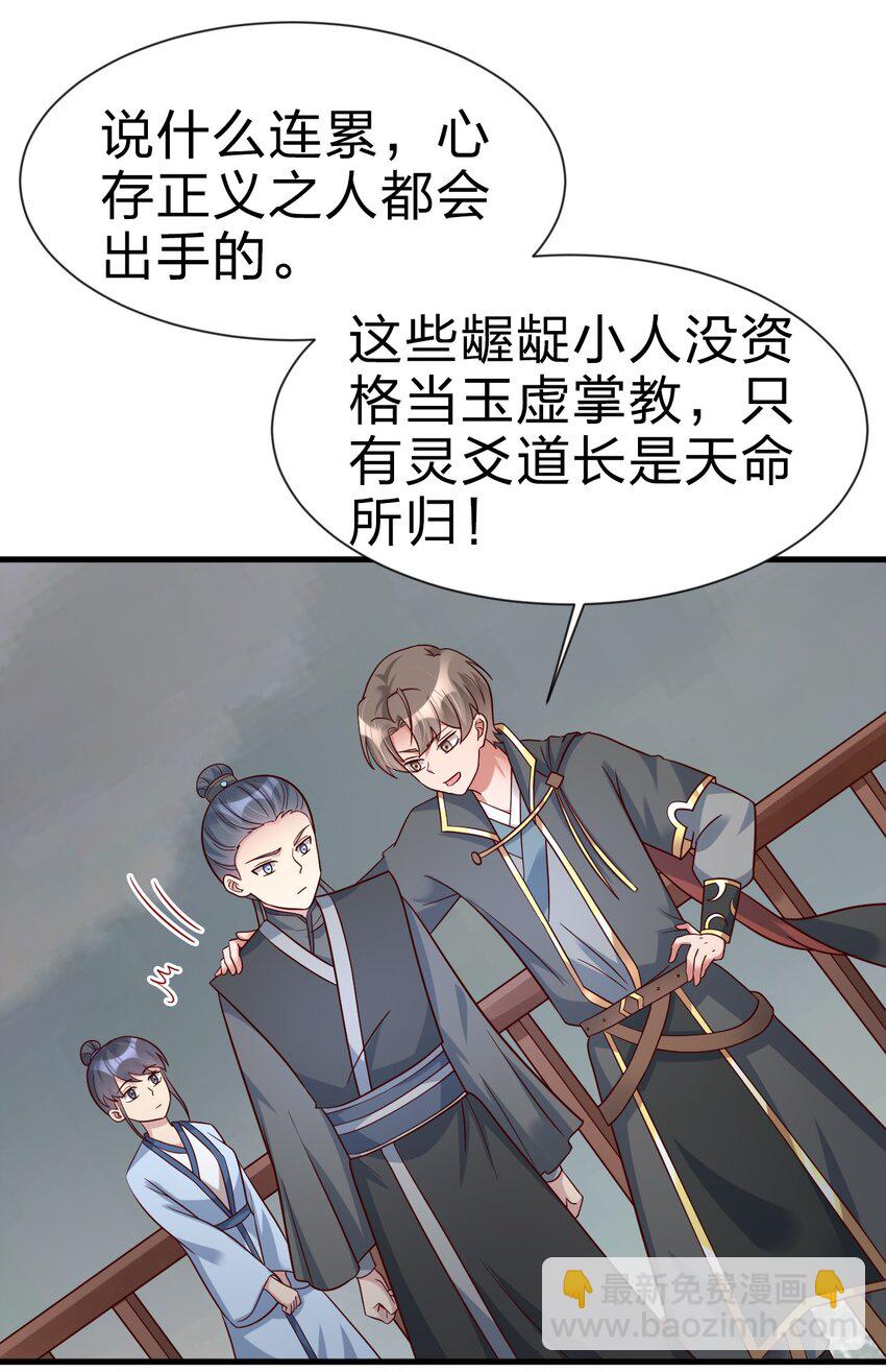 125 治疗套餐-第126话