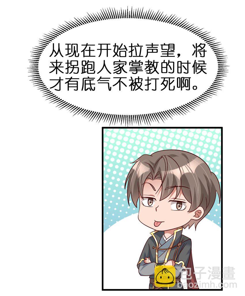 125 治疗套餐-第126话