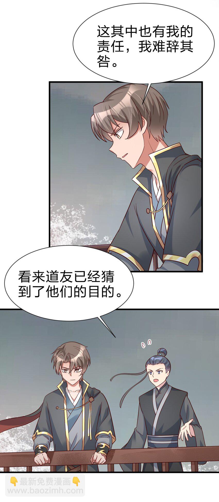 125 治疗套餐-第126话