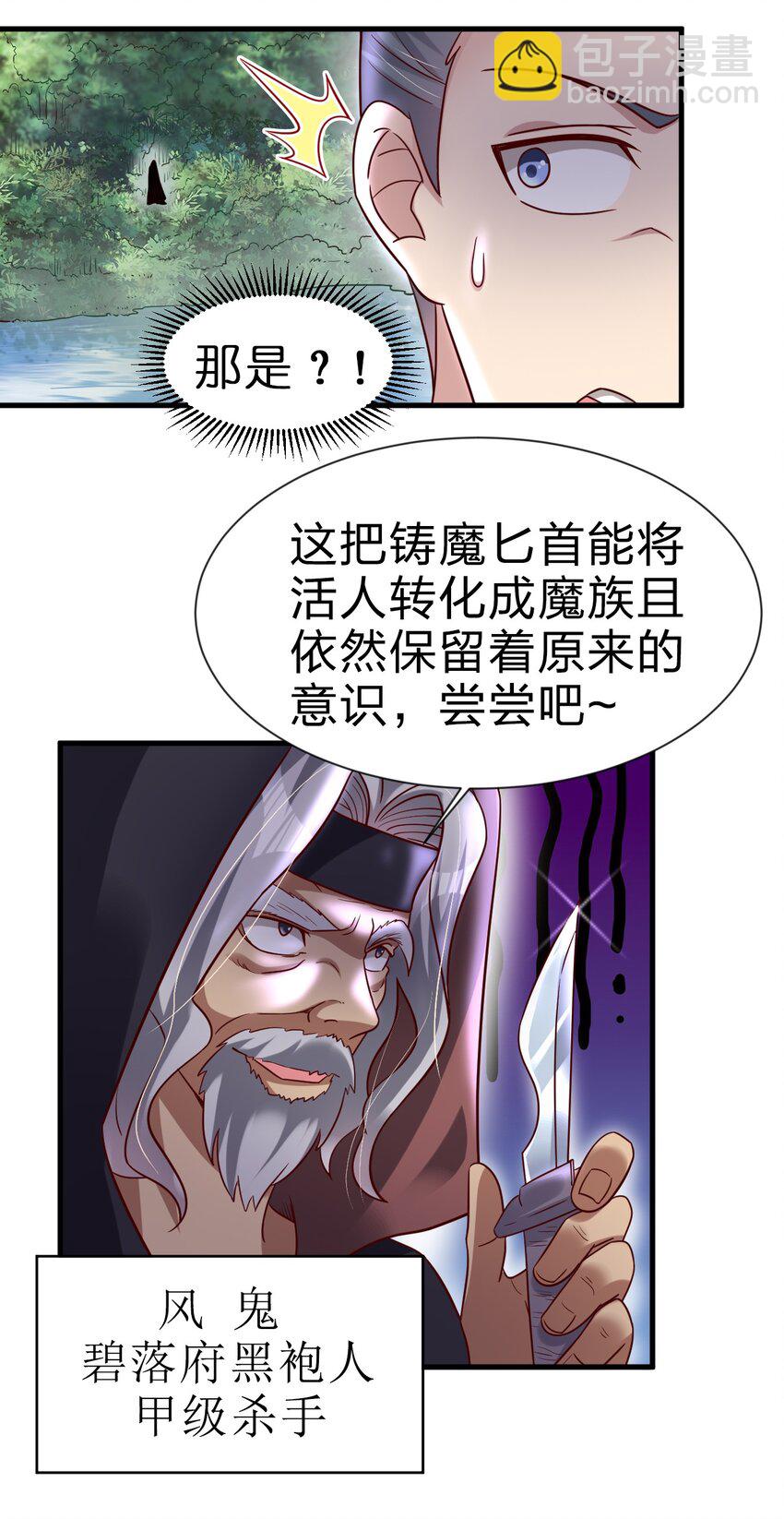 127 血海深仇-第128话