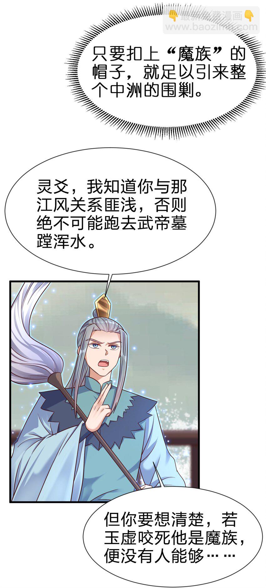 127 血海深仇-第128话