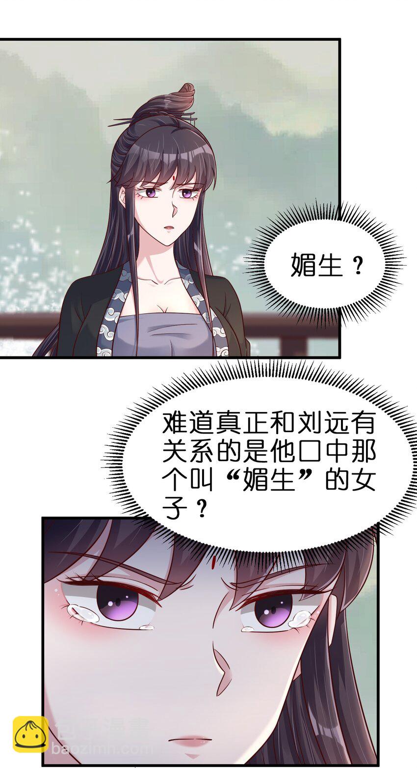 129 一体双魂-第130话