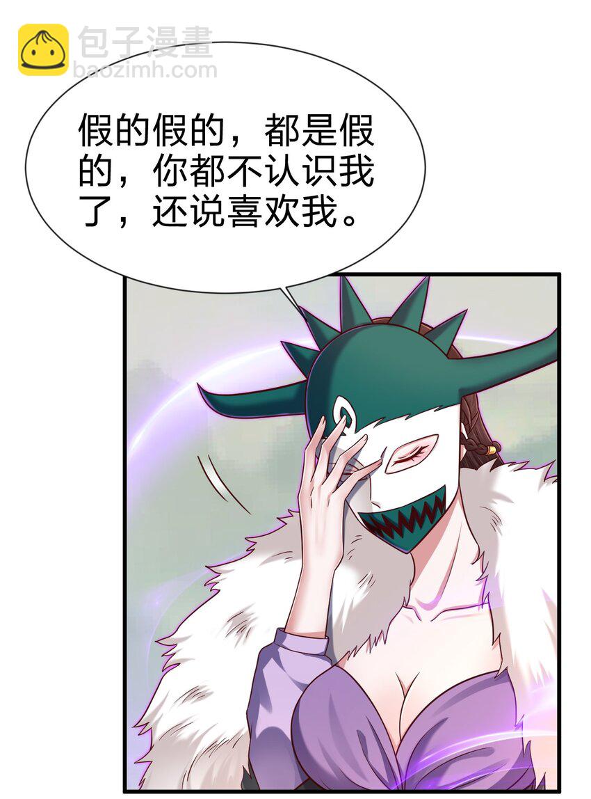 129 一体双魂-第130话