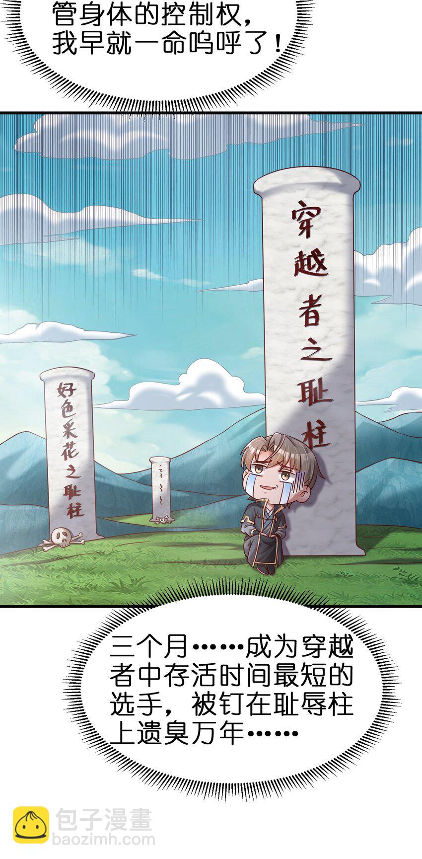 129 一体双魂-第130话