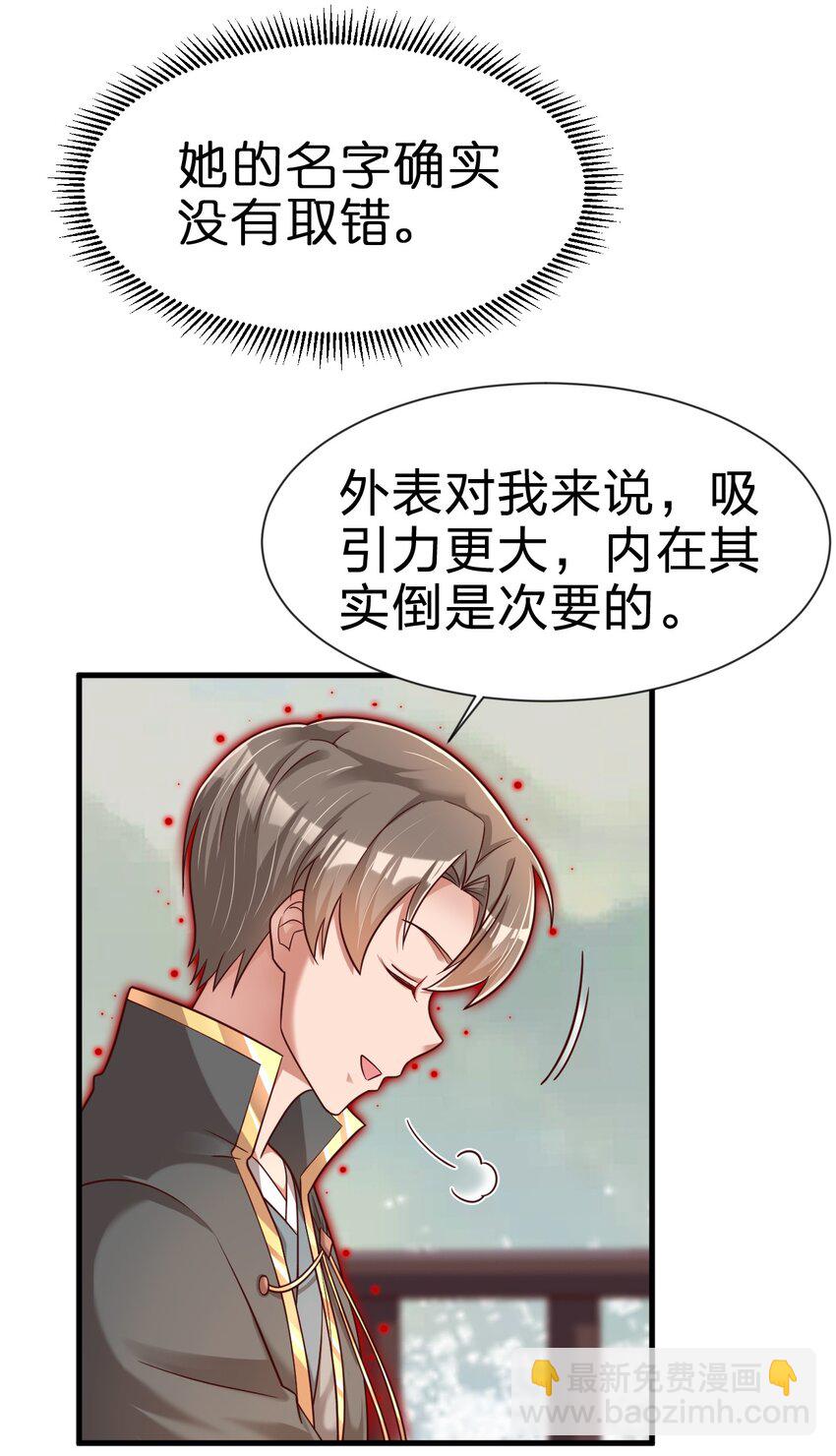 129 一体双魂-第130话