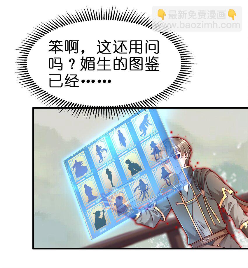 129 一体双魂-第130话