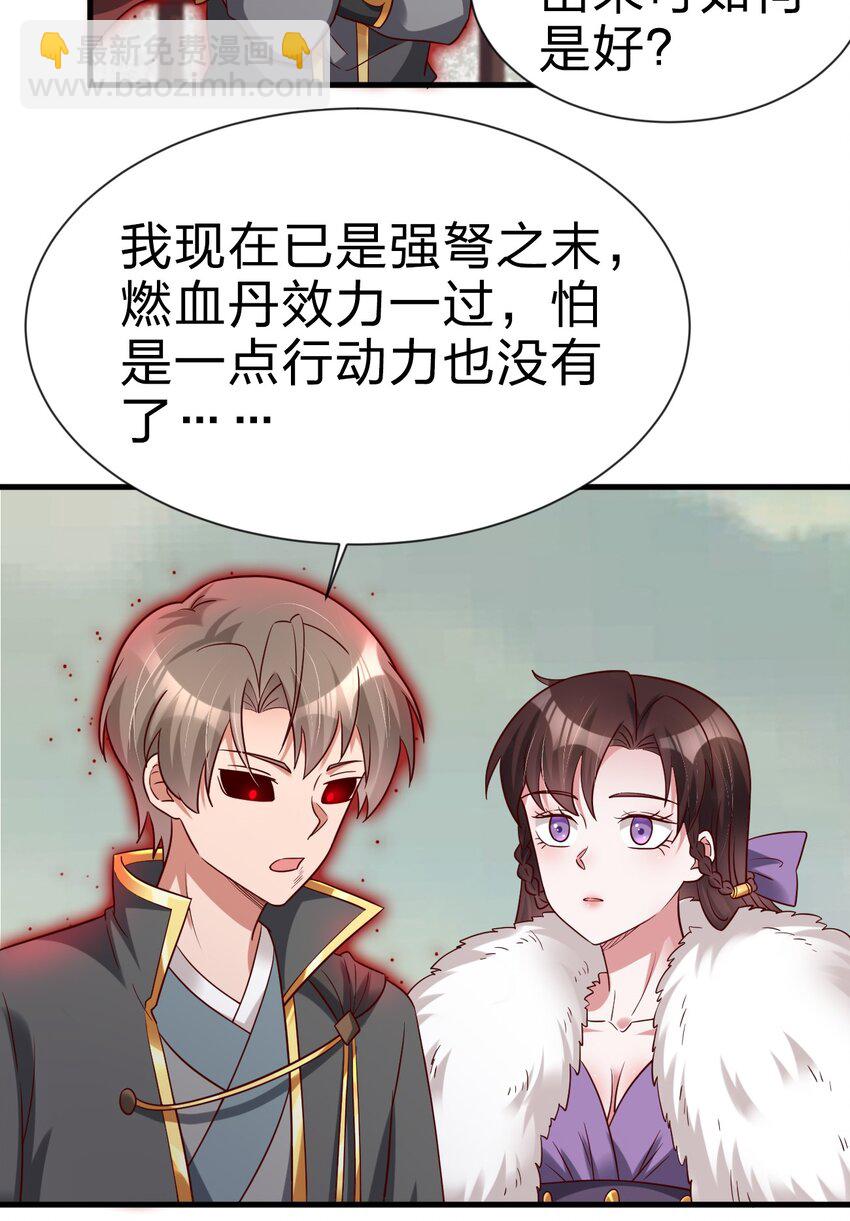 129 一体双魂-第130话