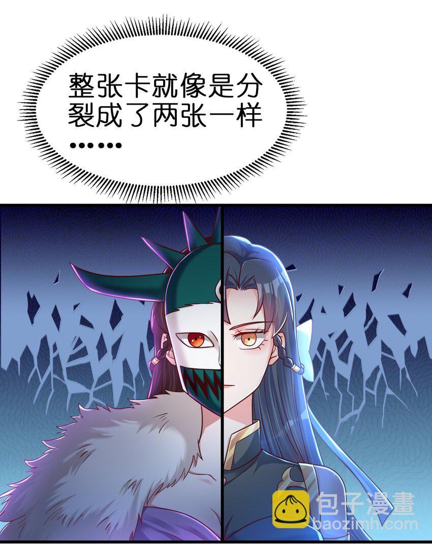 129 一体双魂-第130话