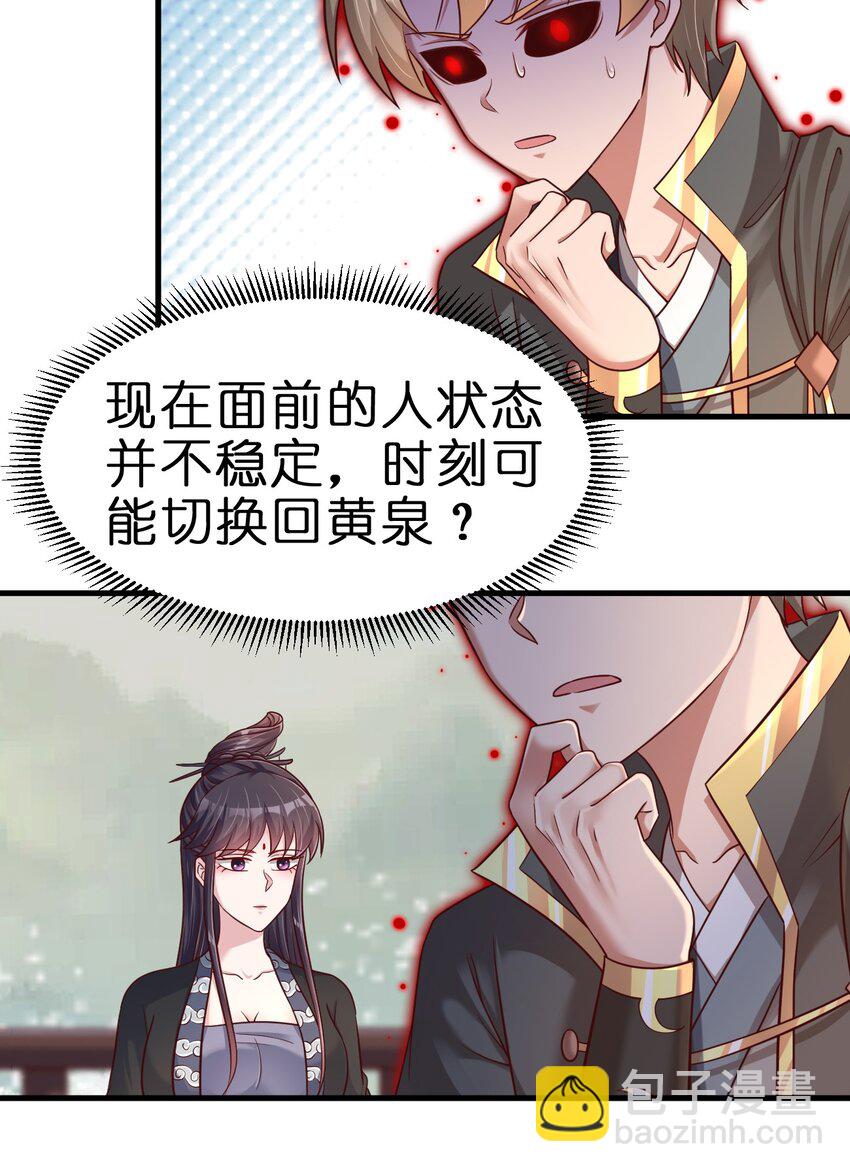 129 一体双魂-第130话